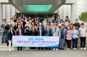 영덕교육지원청·담양교육지원청 교육 교류 사업 협의회