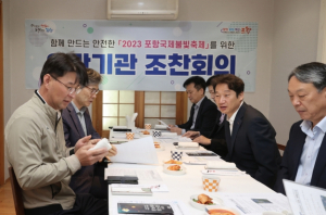 포항국제불빛축제, ‘끝까지 안전하게’ 육·해상 입체적 안전 관리 교차 점검