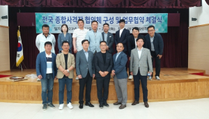대구국제사격장, 전국 종합사격장 6개소 전국 종합사격장 협의체 구성