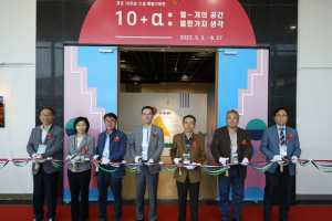 국립대구과학관, 개관 10주년 기념 특별기획전 개최