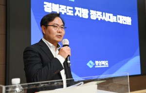 경북도`한국지역개발학회 2023 춘계학술대회`구미서 열려