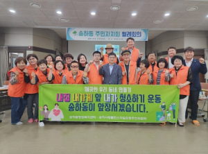 안동시, 내내내 캠페인 송하동 적극 전파