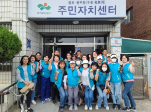 대구 동구 불로봉무동 통장협의회, 마을 대청소 실시