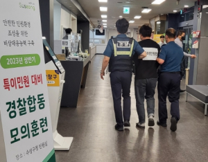 수성구, 특이민원 발생 대비 모의훈련 실시