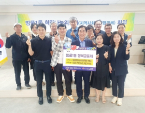 수성구청 범물1동 희망나눔위, 건강 케어 사업 물품 전달