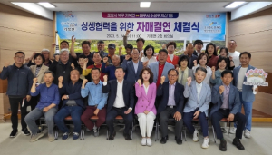 수성구청 지산1동, 포항시 북구 기북면과 상생협력을 위한 자매결연 체결