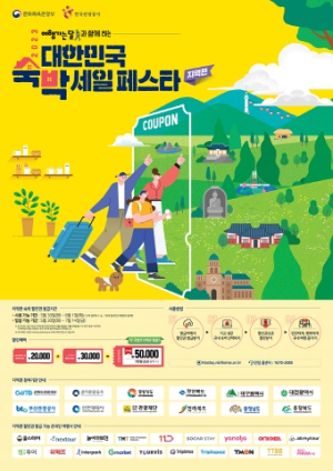 대구 숙박상품 할인받고 알뜰한 대구여행 가자!