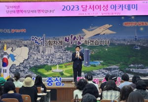 “달서여성! 당신의 행복이 달서의 행복입니다”