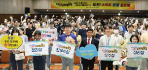 달서구「청렴 한마당 큰잔치 – 스마트 골든벨 대회」 개최