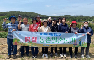 포항시 시립도서관, 봄철 농촌 일손 돕기로 농가에 활력 불어넣어