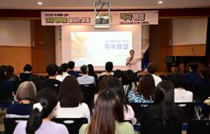 대구 동구청, 전 직원 적극행정 교육 실시
