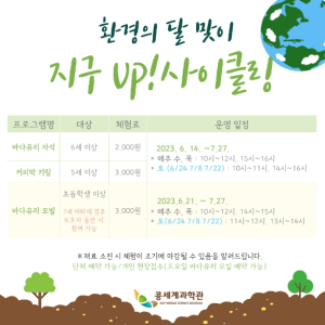 영주시 콩세계과학관, 체험 프로그램 풍성
