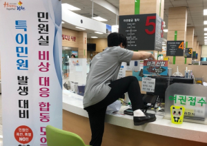 김천시, 폭언·폭행 NO!! 안전한 민원실 함께 만들어요