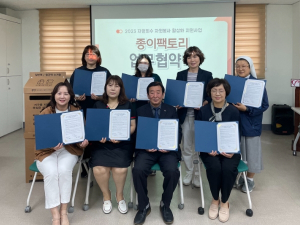 대구 북구자원봉사센터, `종이팩토리 사업`협약 체결