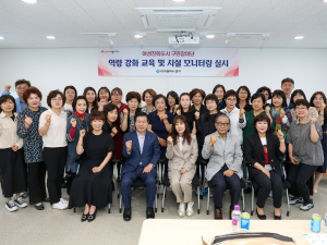 대구 중구 여성구민참여단 실천역량강화교육 및 시설견학 실시