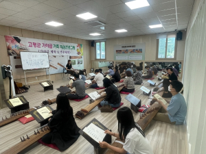 고령군, 2023년 가야금 제작 및 연주 체험프로그램 개강