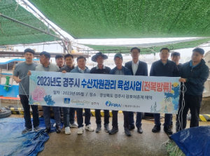 경주시, 어촌계 마을어장에 어린전복 12만 마리 방류