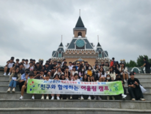 울진군,`친구와 함께 하는 어울림캠프`실시