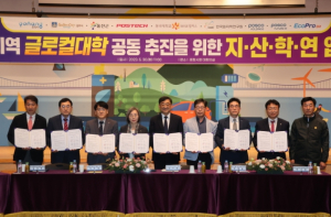 경주시, 환동해 글로컬대학 공동추진 위한 MOU체결