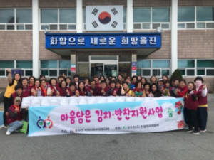 울진군 후포면지역사회보장협의체, 5월 마음담은 김치·반찬 사랑나눔 실천