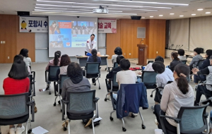포항시, 상수도 검침원 업무능률 향상을 위한 안전보건교육 실시