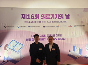 대구시 케이메디허브, 제16회 식약처장 표창 수상