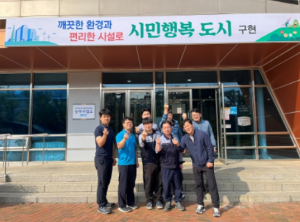 대구공공시설관리공단 상리사업소, 지역주민 밝은 빛 나눔 복지사업 추진