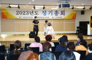 대구 서구, 2023년 미용업 영업자 위생교육 실시