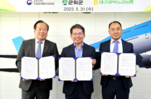 군위군, 신품종 여름사과 ‘골든볼’ 생산단지 조성 업무협약 체결