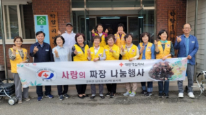 군위군 삼국유사면, 적십자봉사회 짜장밥 봉사