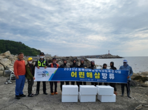영덕군, ‘풍요로운 바다’ 위해 어린 전복·해삼 방류