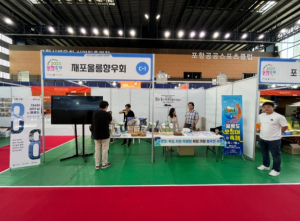 울릉군,‘2023 대한민국 동행 축제’참가로 지역 특산물과 울릉도·독도 특별법 제정 홍보