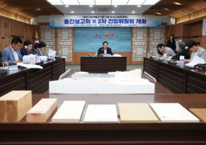 `영천시립박물관 기본 및 실시설계 용역`중간보고회 및 2차 건립위원회 개최