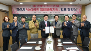 경산시 소상공인지원센터,소상공인 지원에 ‘가시적 성과’ 거둬!