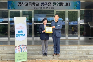 경산시정신건강복지센터,2023년 신규『마음성장학교』선정 기념 현판식 개최