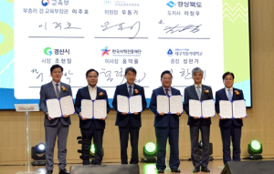 경산시, 하양아트센터(학교복합시설) 조성을 위한 업무협약 체결