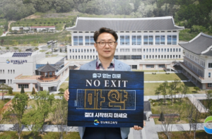 경북교육청 김태형 부교육감, 마약예방 릴레이 캠페인 참여