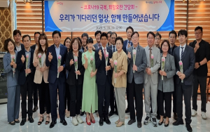 달서구, 코로나19 극복 공로자 소통의 시간