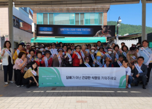 고령군,‘제36회 세계 금연의 날’홍보 캠페인 실시