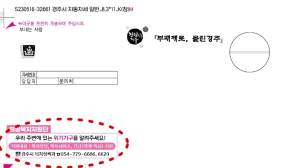 경주시, 지방세 고지서 활용 복지위기가구 발굴 나서