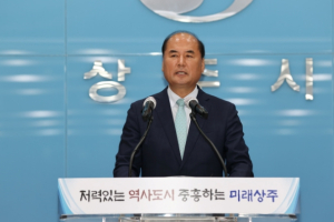 강영석 상주시장, 통합 신청사 건립 관련 담화문 발표