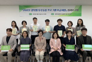 ‘경북형 아이돌봄 특화사업’ 성과보고회 개최