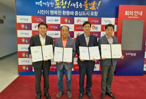 돌봄 공백 해소를 위한 포항시 다함께돌봄센터 4·5호점 개소 ‘눈앞’