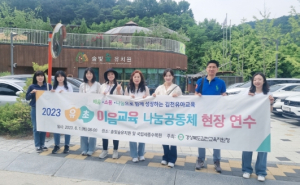 김천교육지원청, 교실을 벗어나 수업을 나누다!