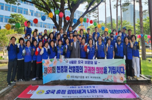 대구 북구, 바르게살기운동 대구북구협의회 바르게의 날 캠페인 개최