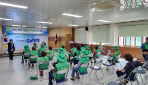 김천시 대항면 새마을남녀협의회 정례회의 개최