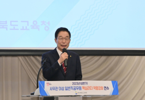 경북교육청, 사무관 이상 핵심리더 역량 강화 연수 실시