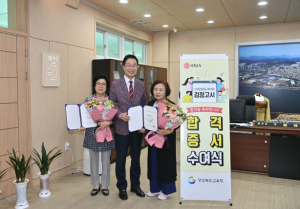 임종식 경북교육감, 검정고시 최고령 합격자에 합격증서 수여
