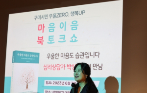 구미시, 북 토크쇼 실시