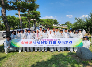 영천시 과수화상병 발생 대비 모의훈련 펼쳐